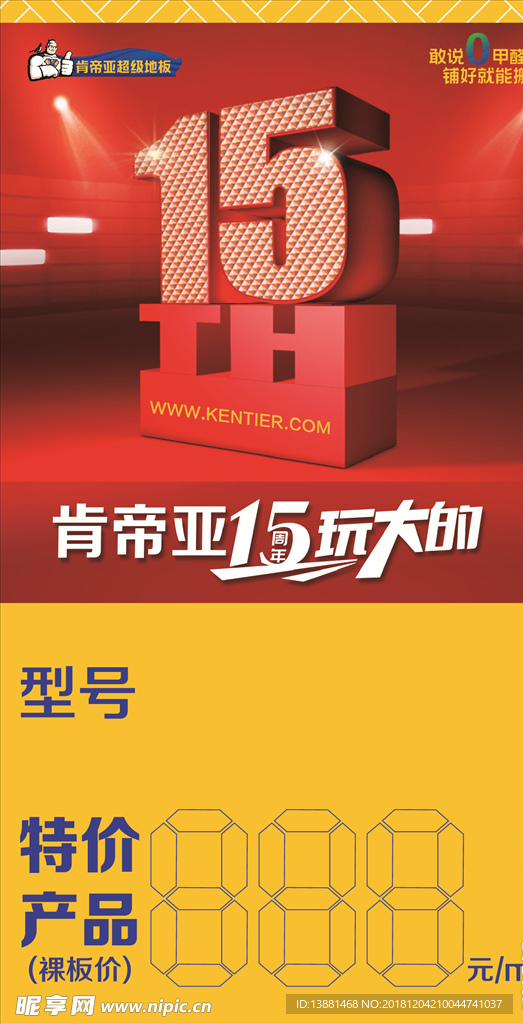 特价标签