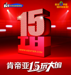 肯帝亚