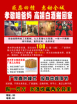 茅台酒   红色 底图   高