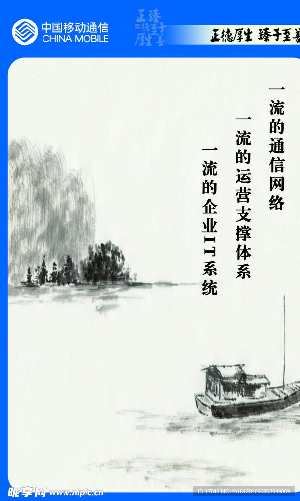 中国风水墨画