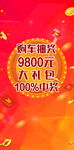 双12购车大礼包