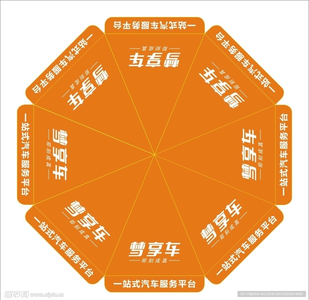 太阳伞