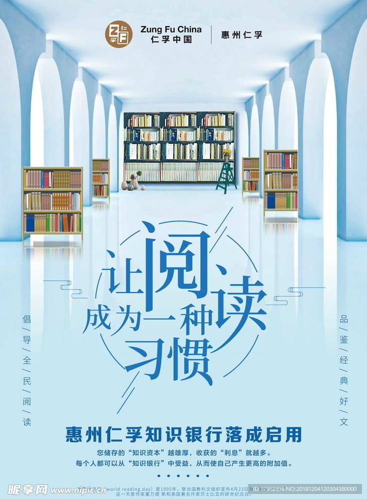 读书海报