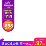 双12主图 数码主图 预售主图