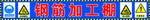 钢筋加工棚