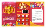 活动海报