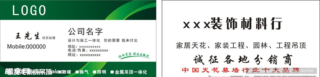 装饰名片