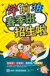 幼儿招生彩页