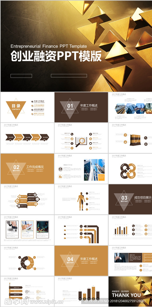 金融ppt