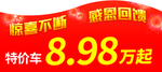 异形车顶牌