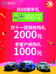 中兴 双11海报