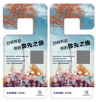 东风标致4008 后视镜挂卡