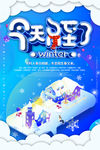 冬至海报