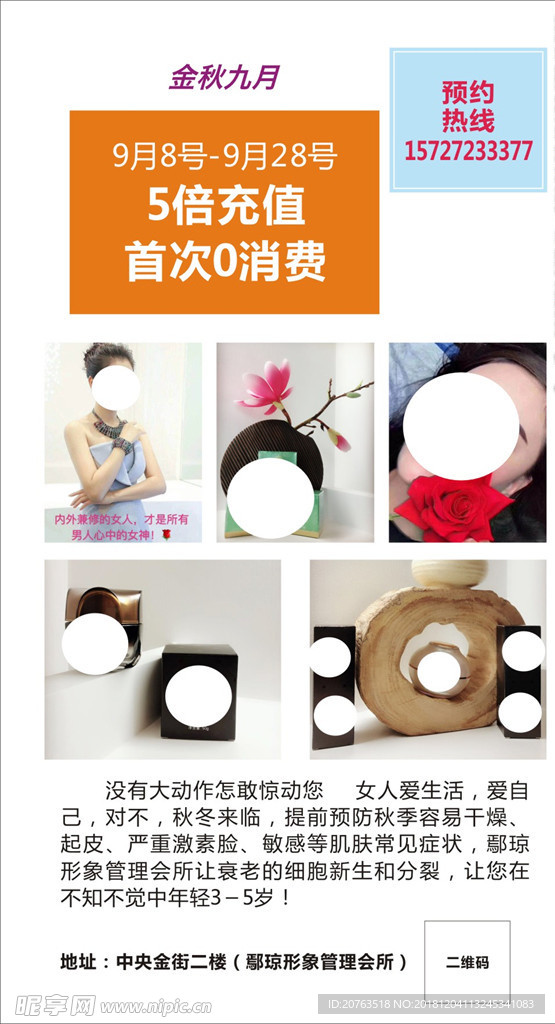 充值活动