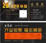 洗发优惠券