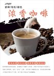 咖啡海报