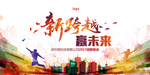 企业宣传栏
