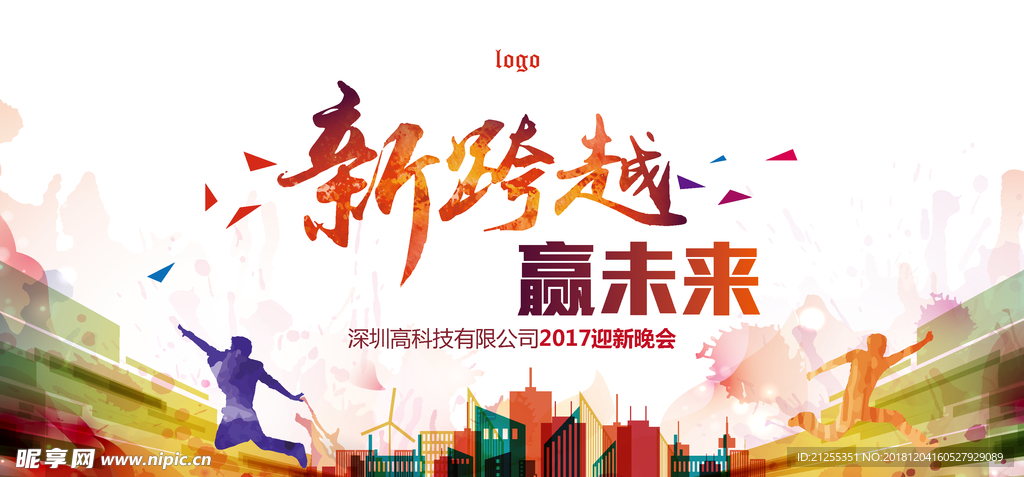 企业宣传栏