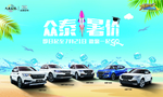 暑价团购