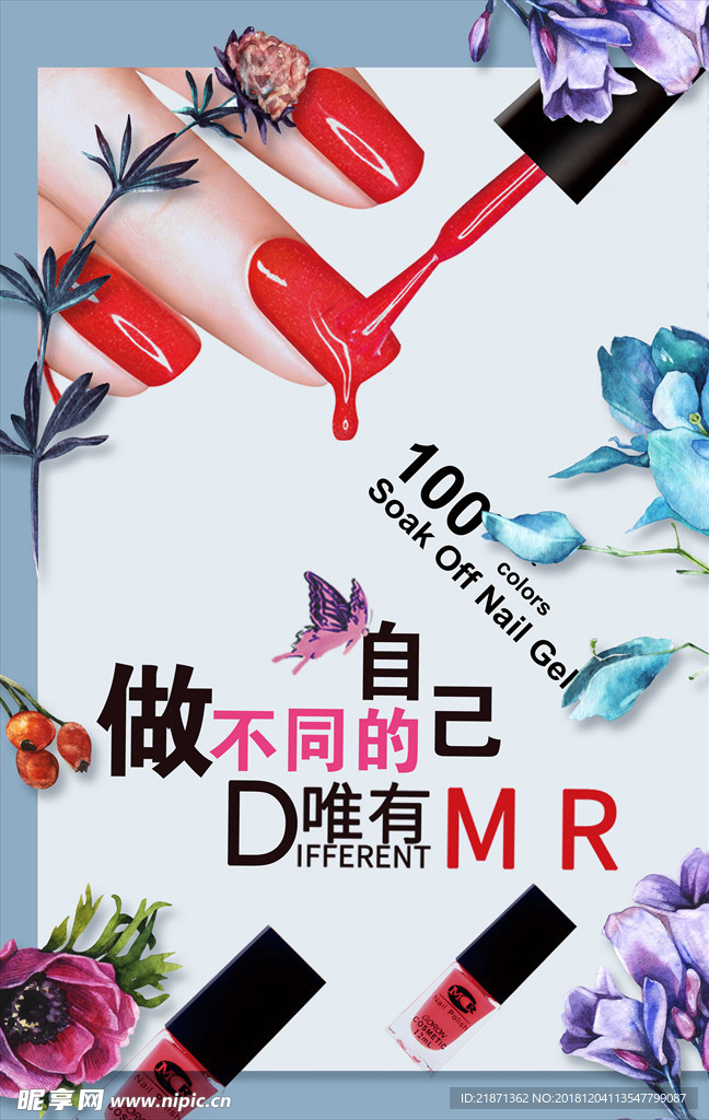 指甲 美甲 女人 口红