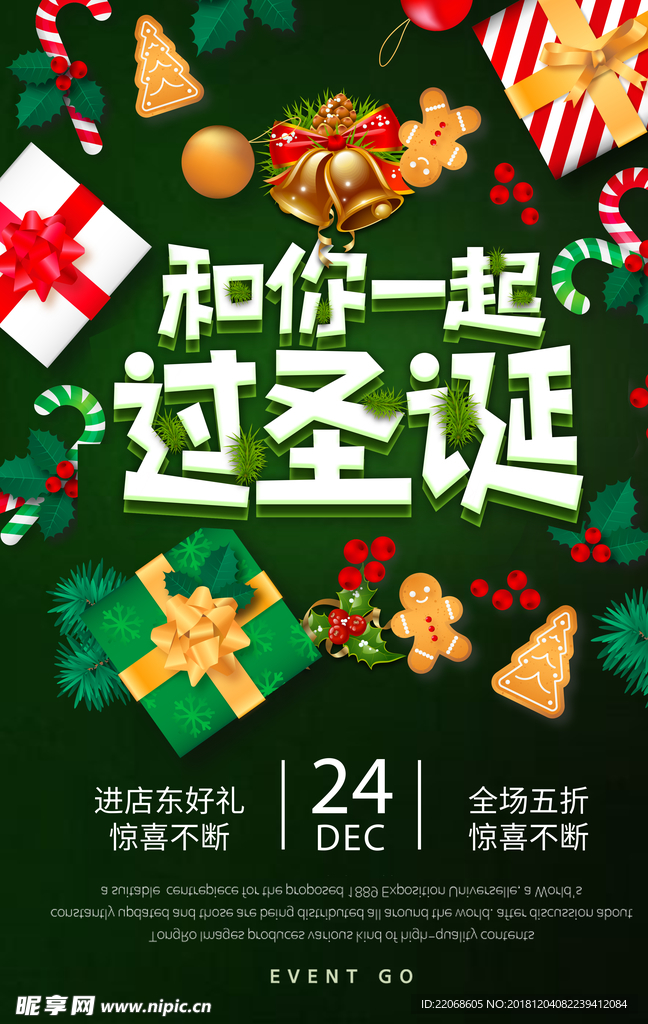 圣诞节海报