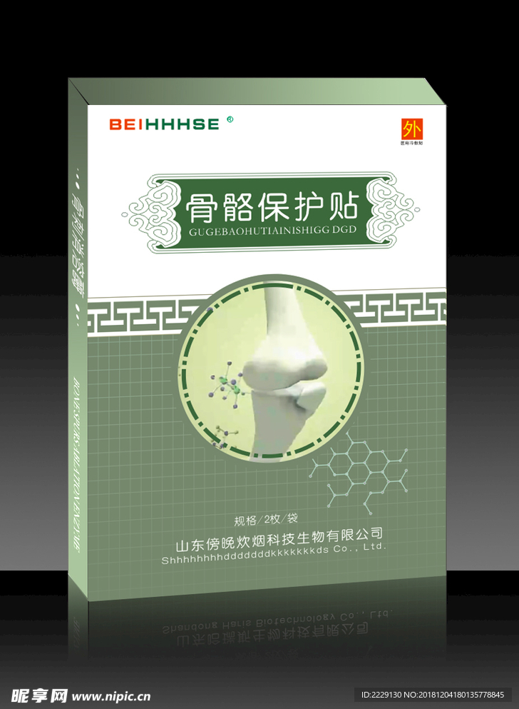 骨骼保护贴