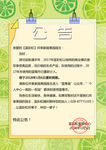 公告图片