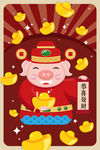 猪财神恭喜发财插画