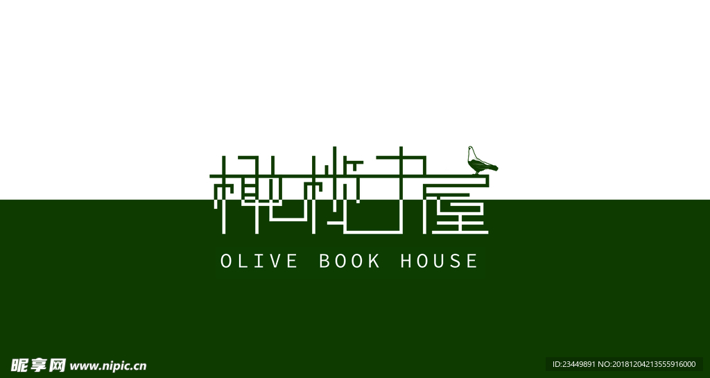 橄榄书屋logo设计