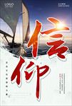 企业文化海报