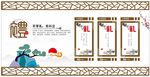 礼仪文化墙