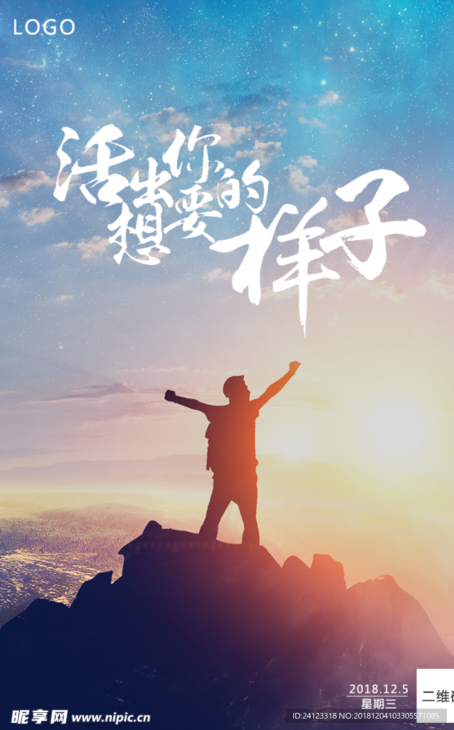正能量贴图
