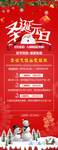 圣诞元旦活动海报
