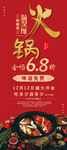 火锅易拉宝