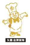 厨师