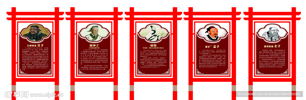 校园文化立牌