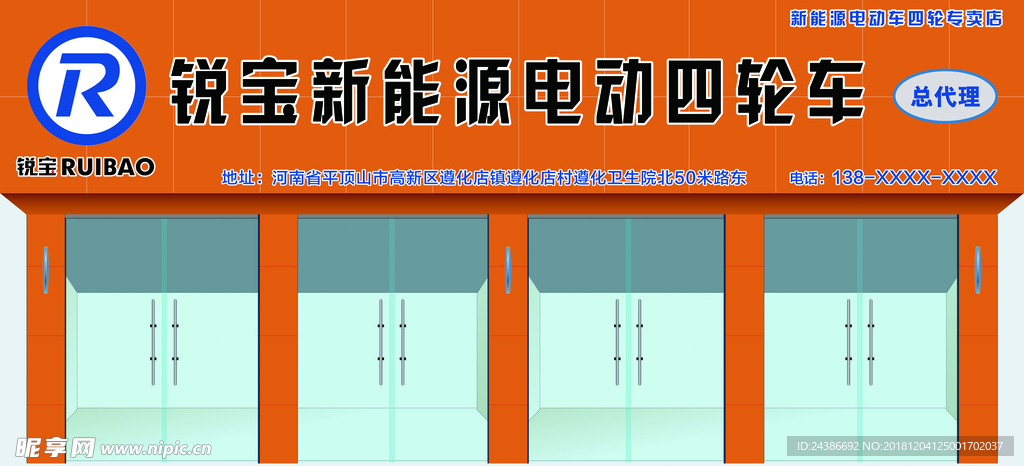 电动四轮车