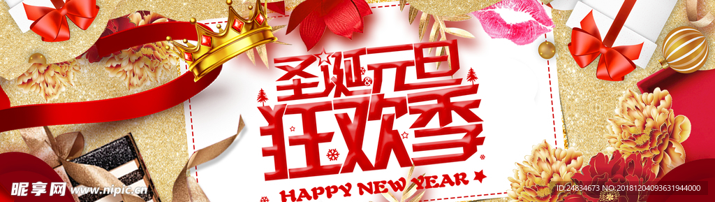 圣诞节banner