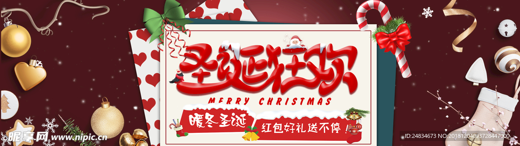 圣诞节banner
