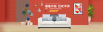 沙发banner