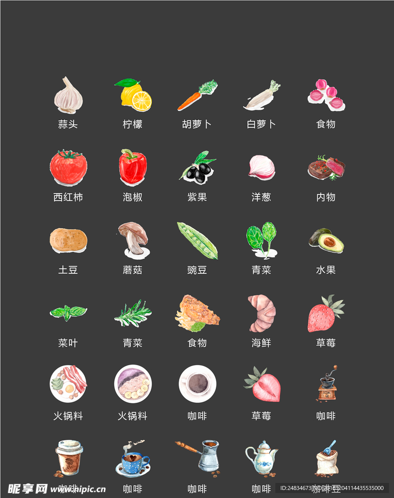 食物蔬菜图标