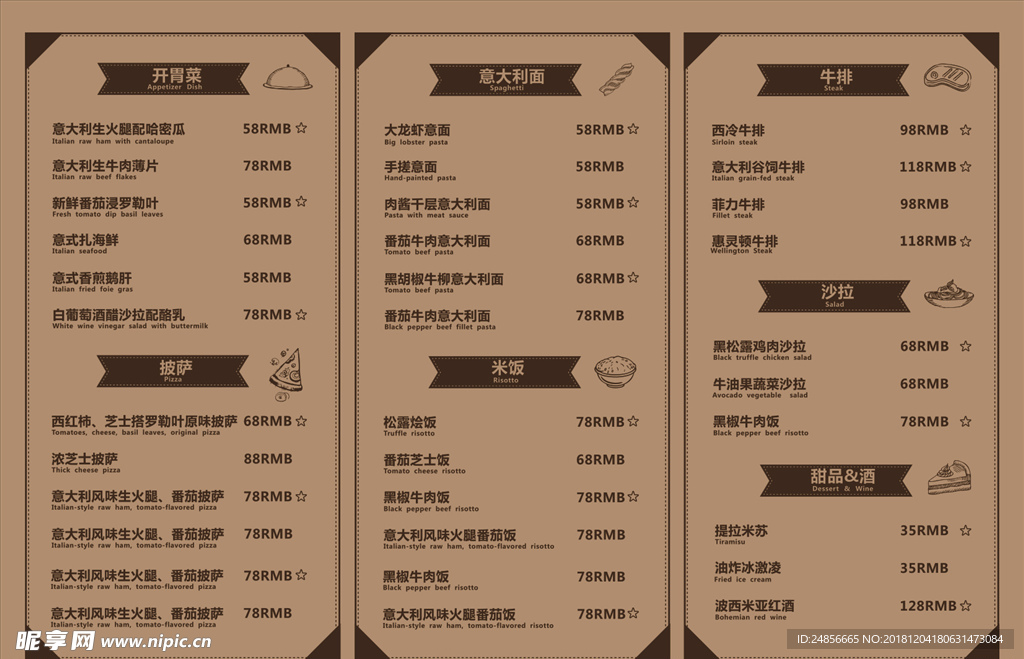 菜单