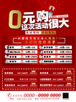抢购会