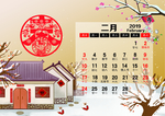 二月 日历 春节