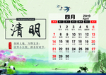 四月份