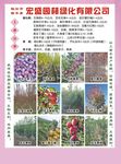 企业简介
