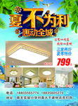 惠动全城