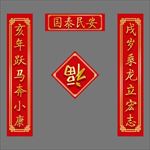 对联