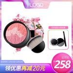 大促主图化妆品主图活动主图