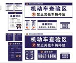 车辆管理所标识牌